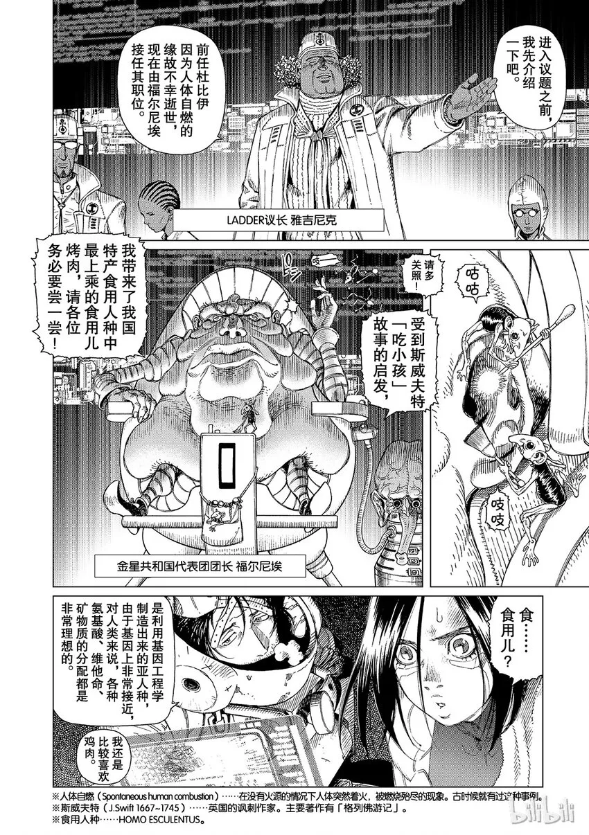 15 第14页