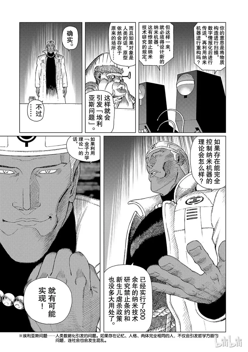 15 第23页