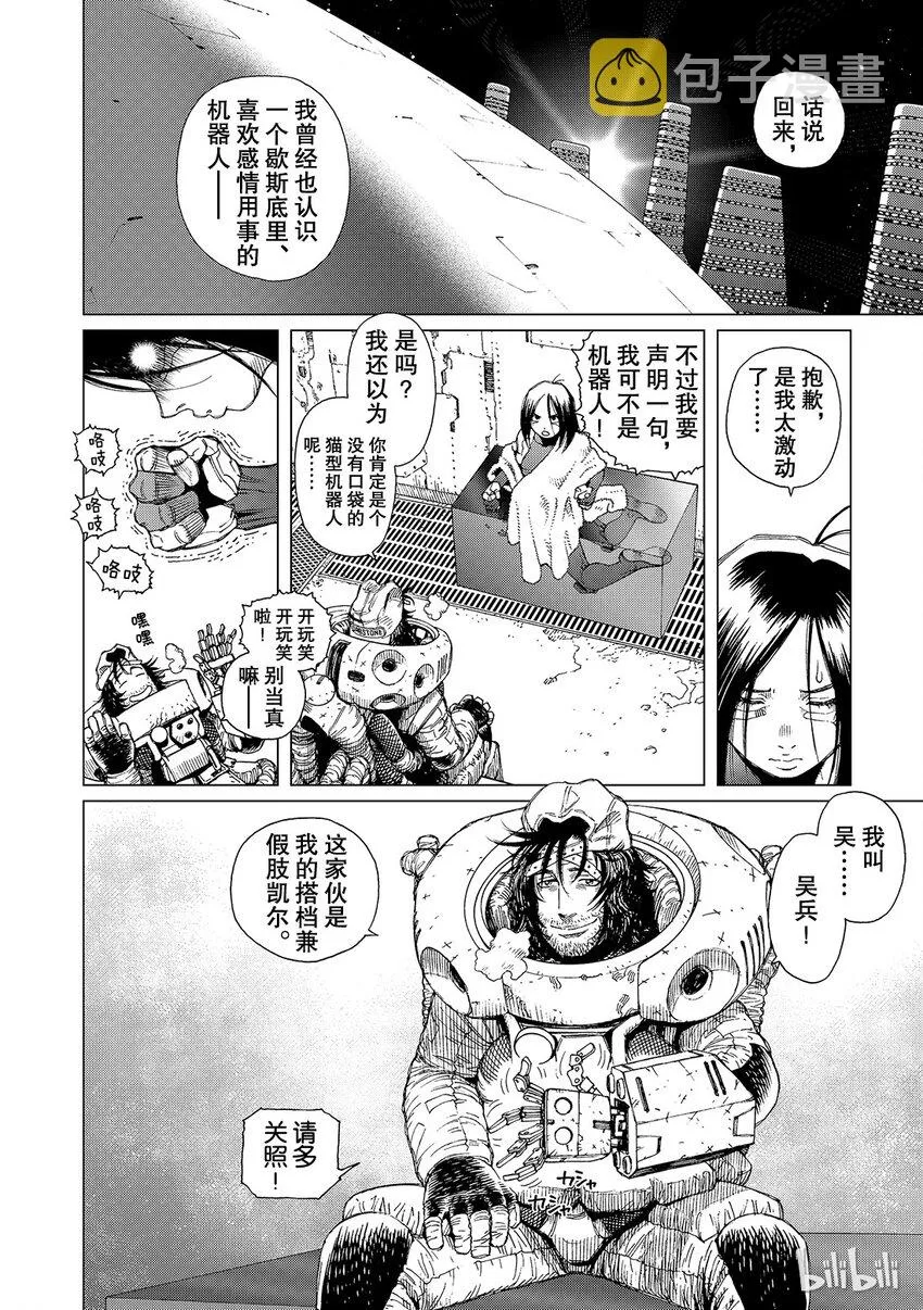 14 第12页