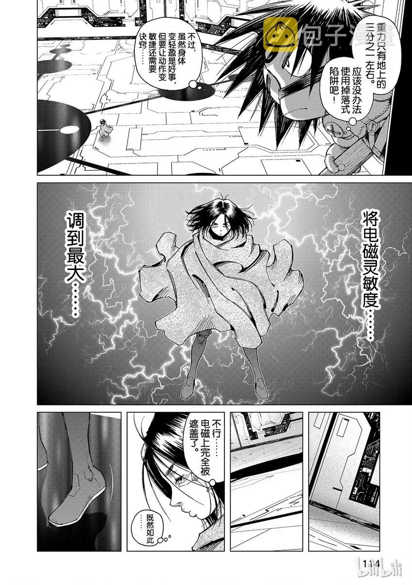 13 第6页