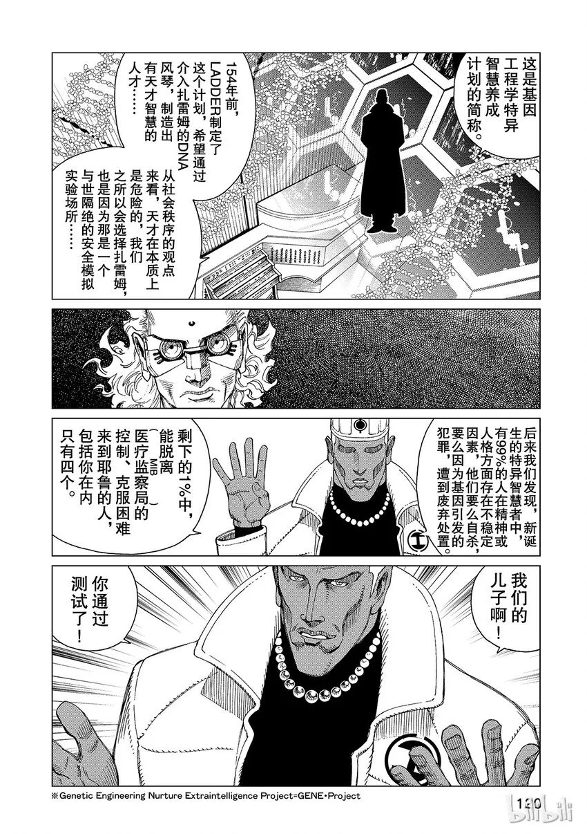 13 第12页