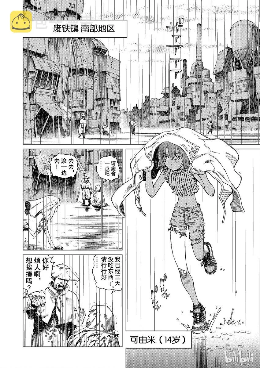 12 第2页
