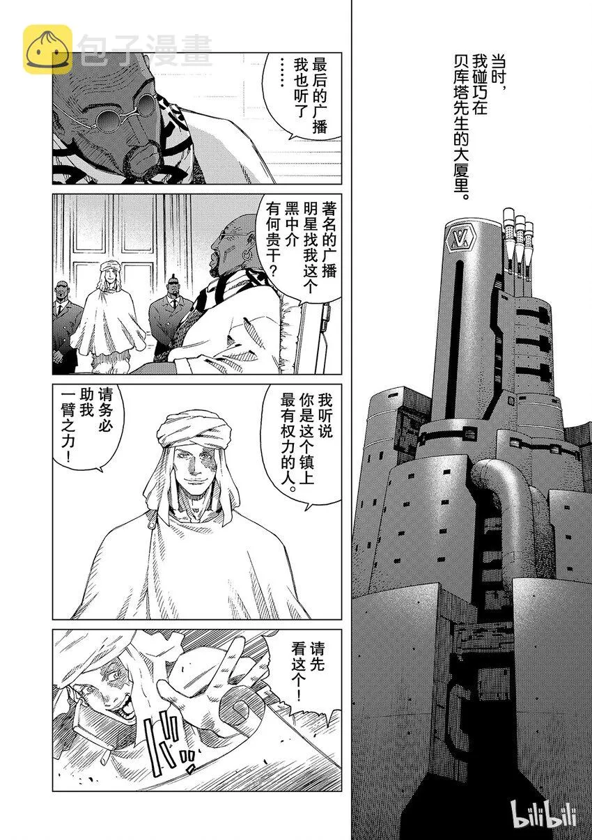 12 第8页