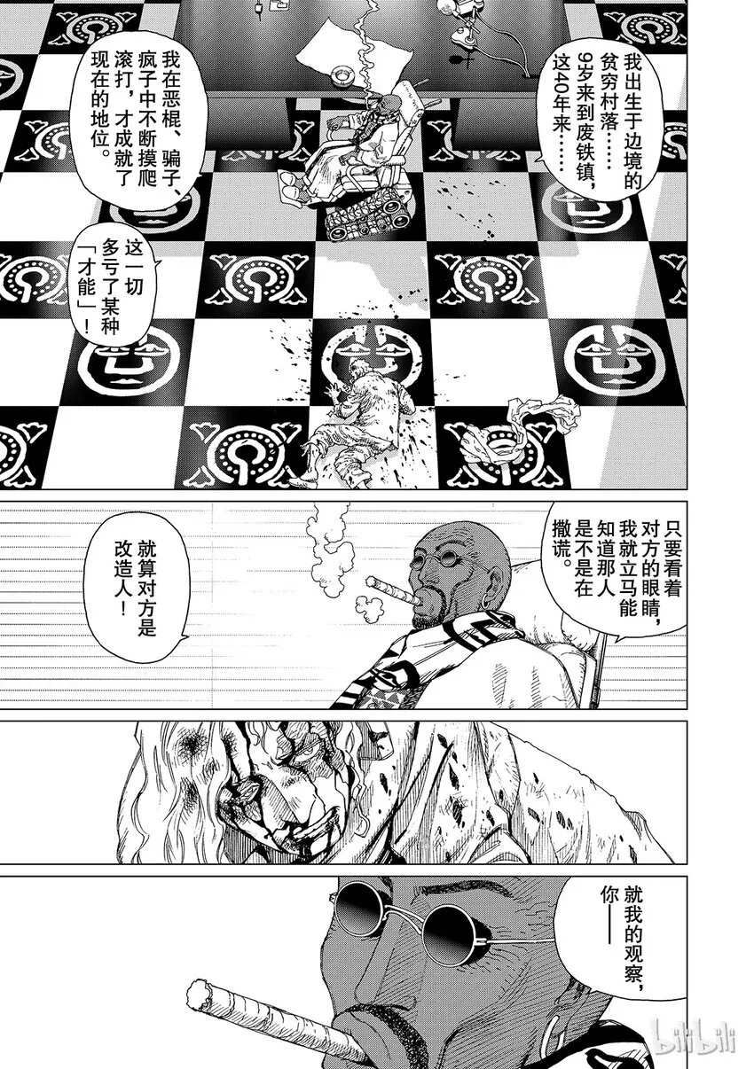 12 第11页