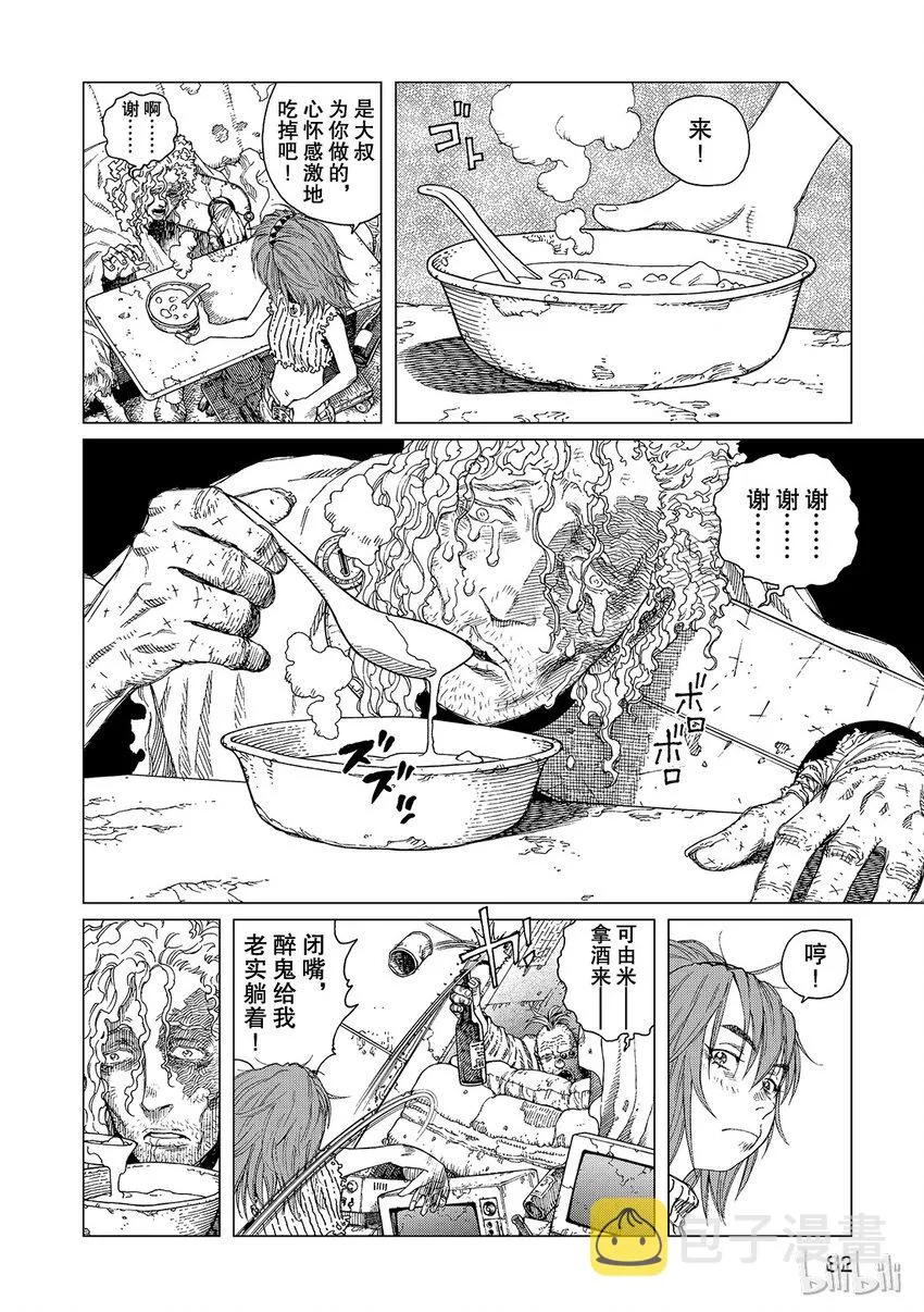 12 第14页