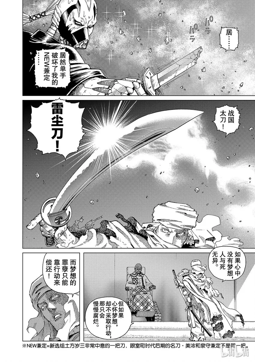 12 第38页