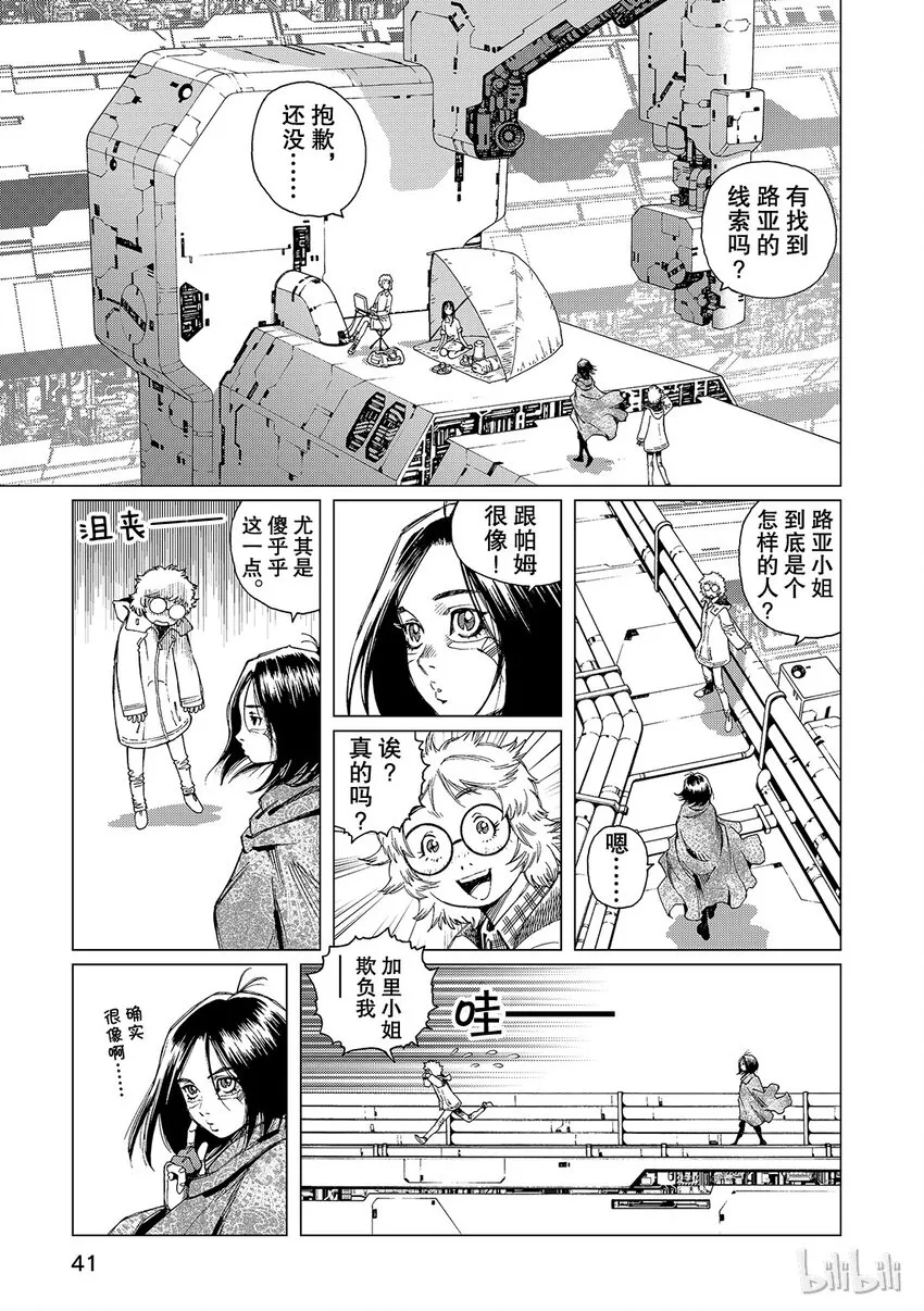 11 第5页