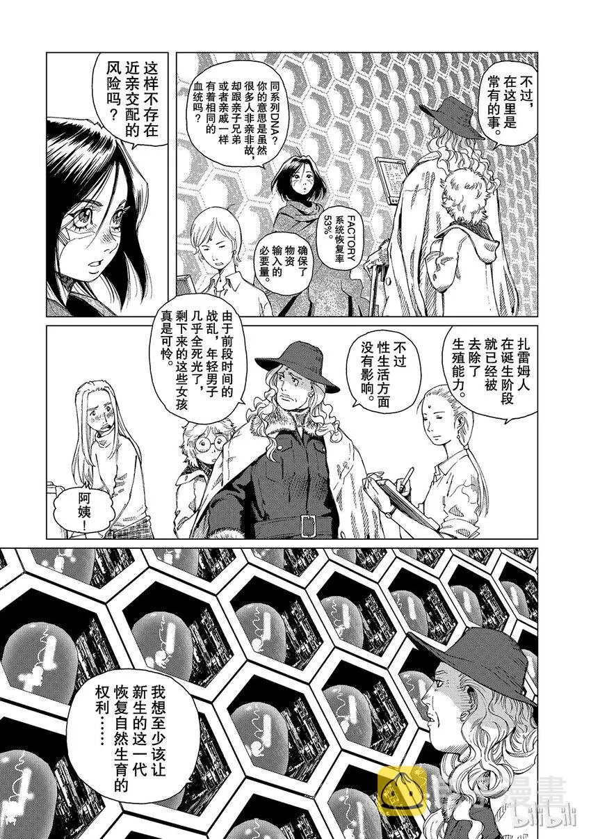 11 第7页