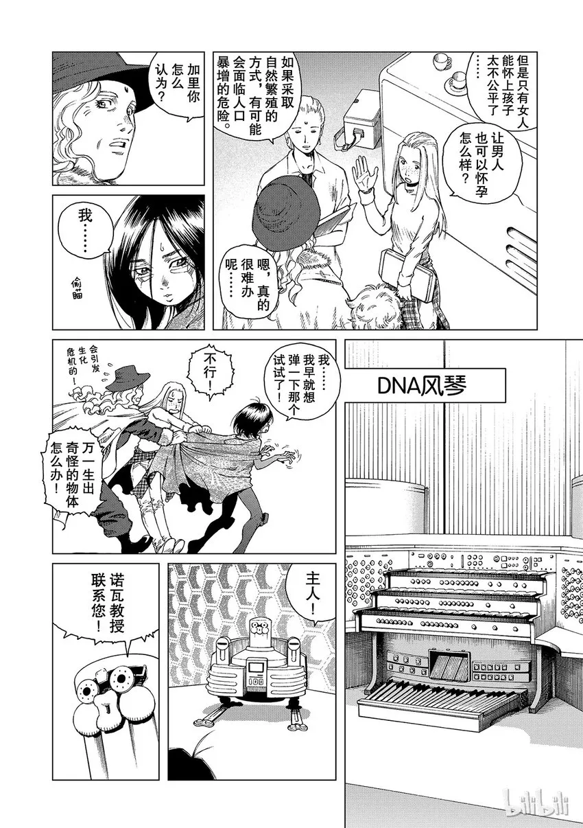 11 第8页