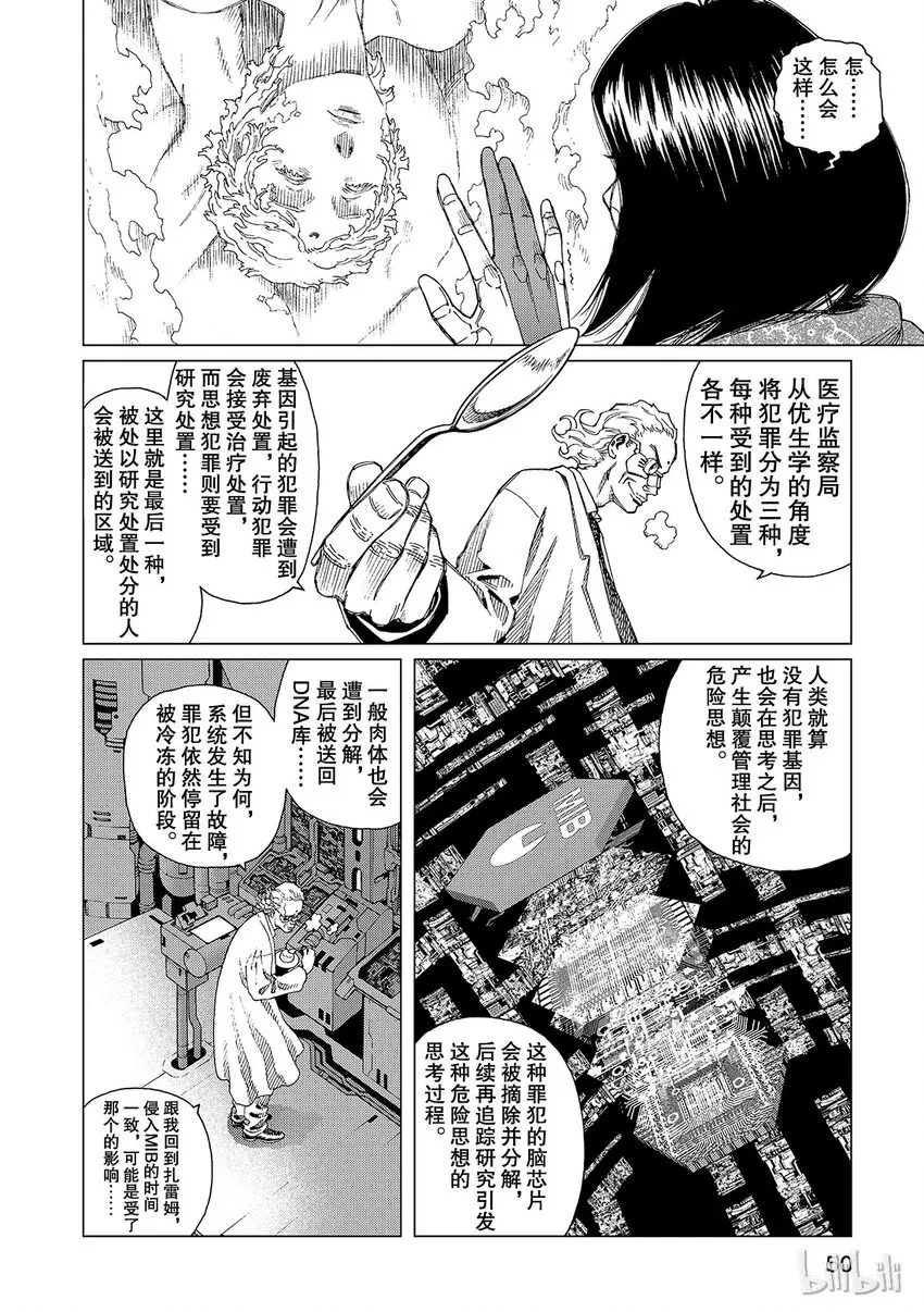 11 第14页