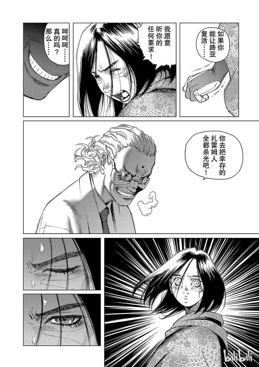 11 第16页