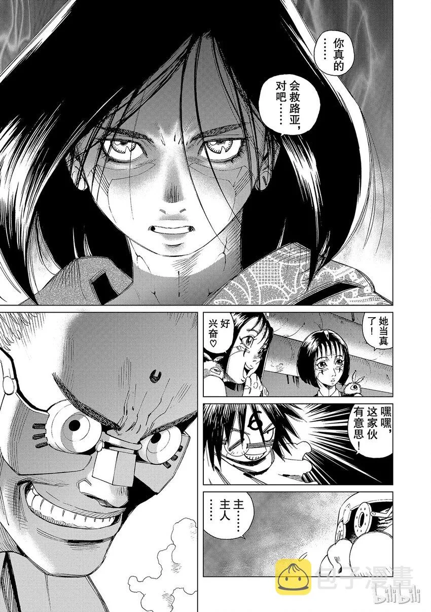 11 第17页