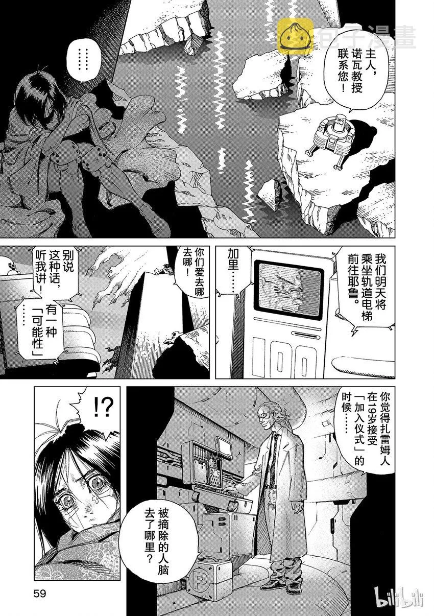 11 第23页