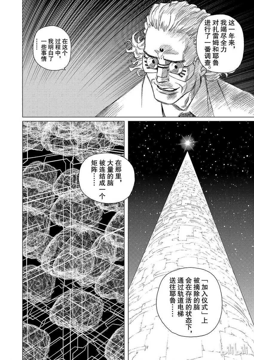 11 第24页