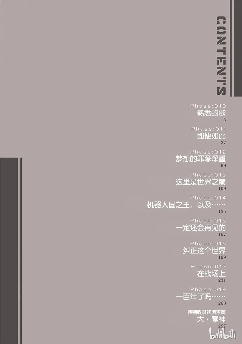 10 第5页