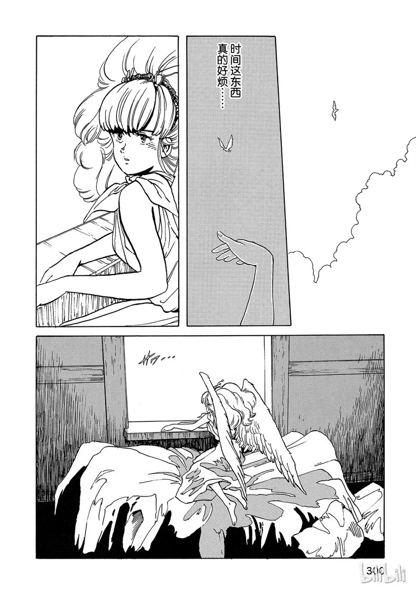 短篇1 第2页