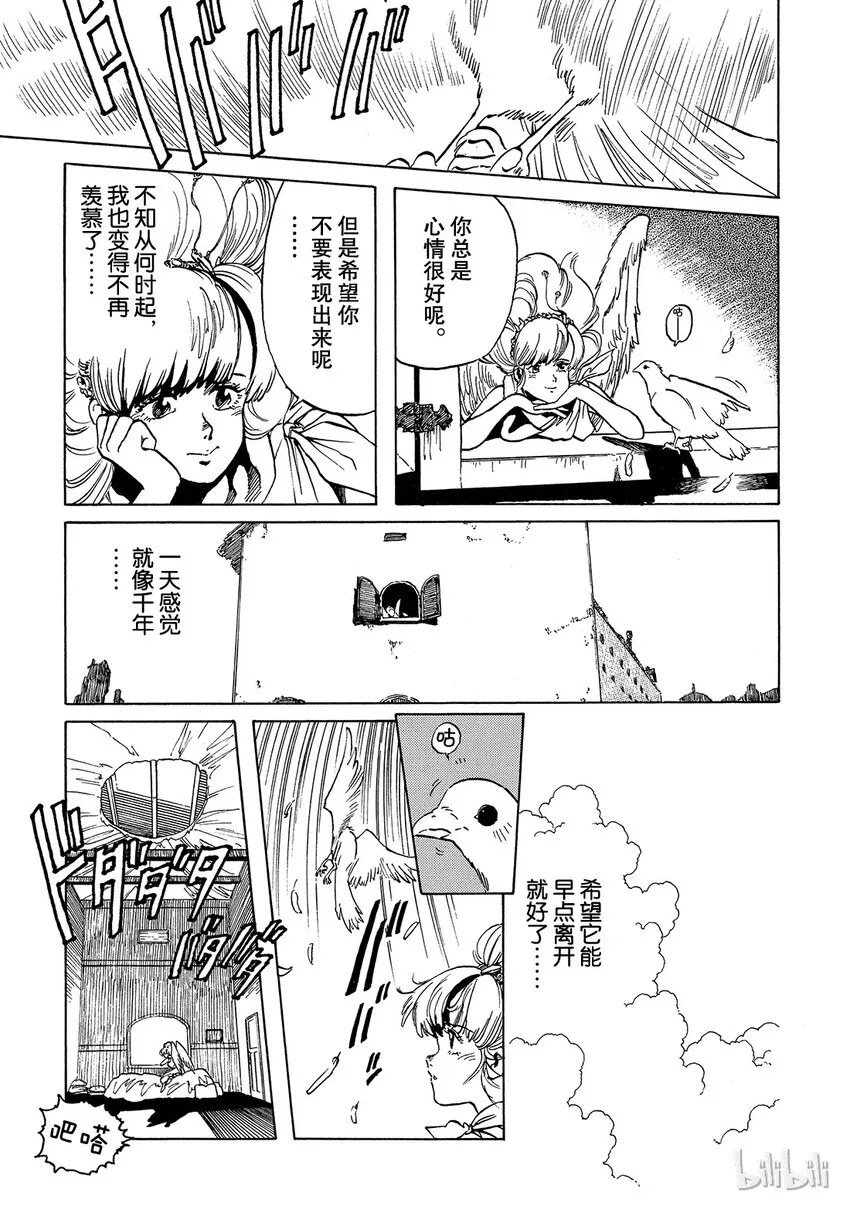 短篇1 第3页
