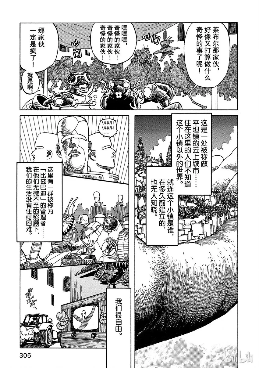 短篇1 第7页