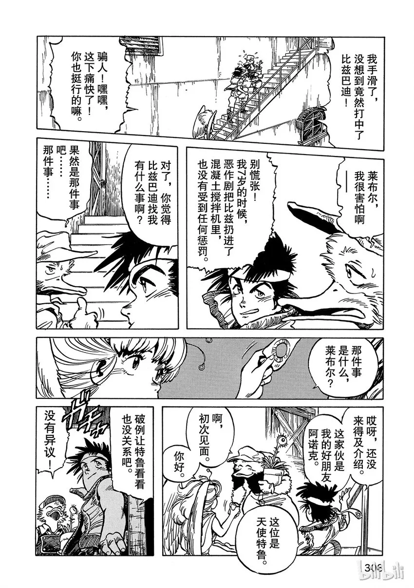 短篇1 第10页
