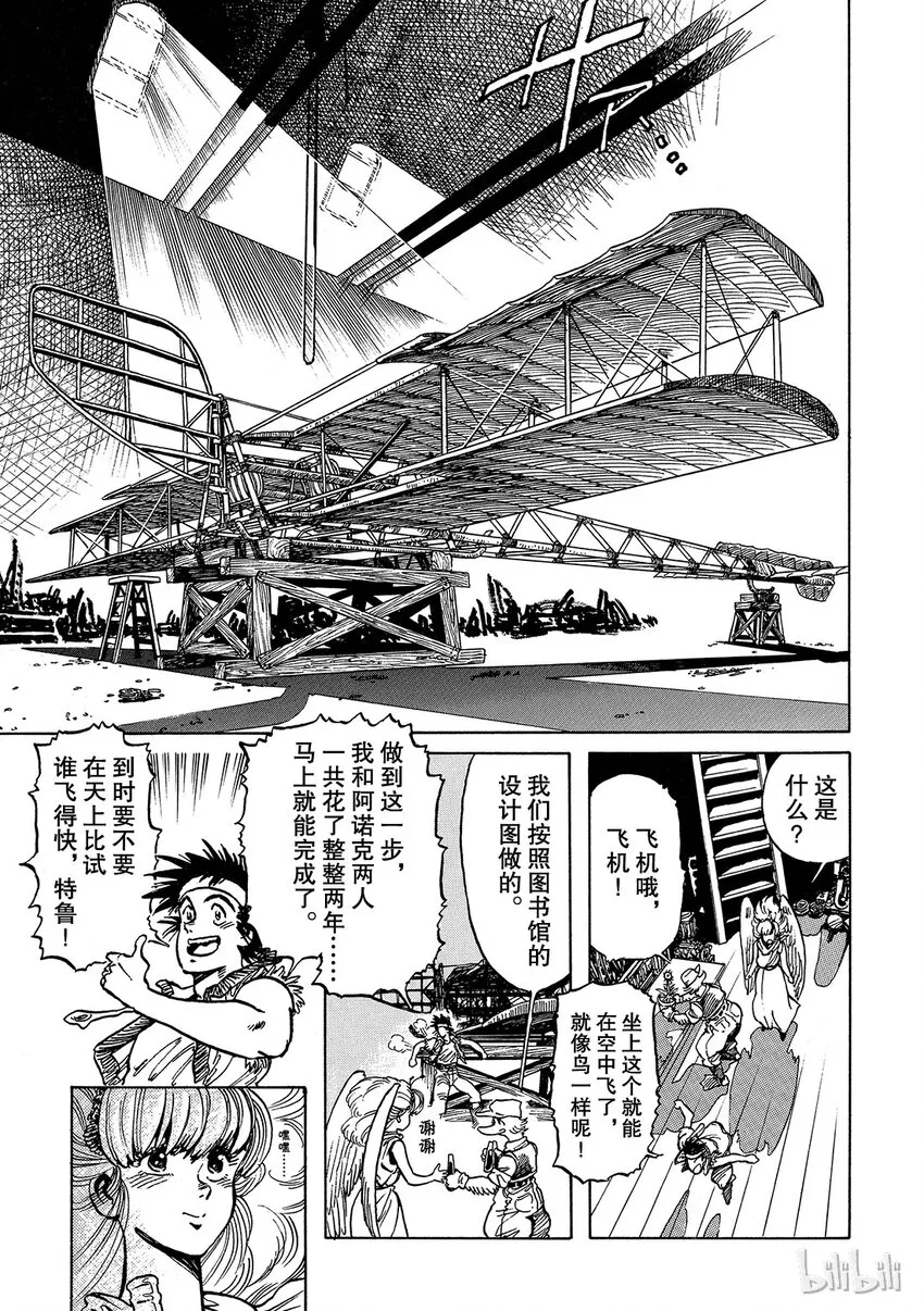 短篇1 第11页