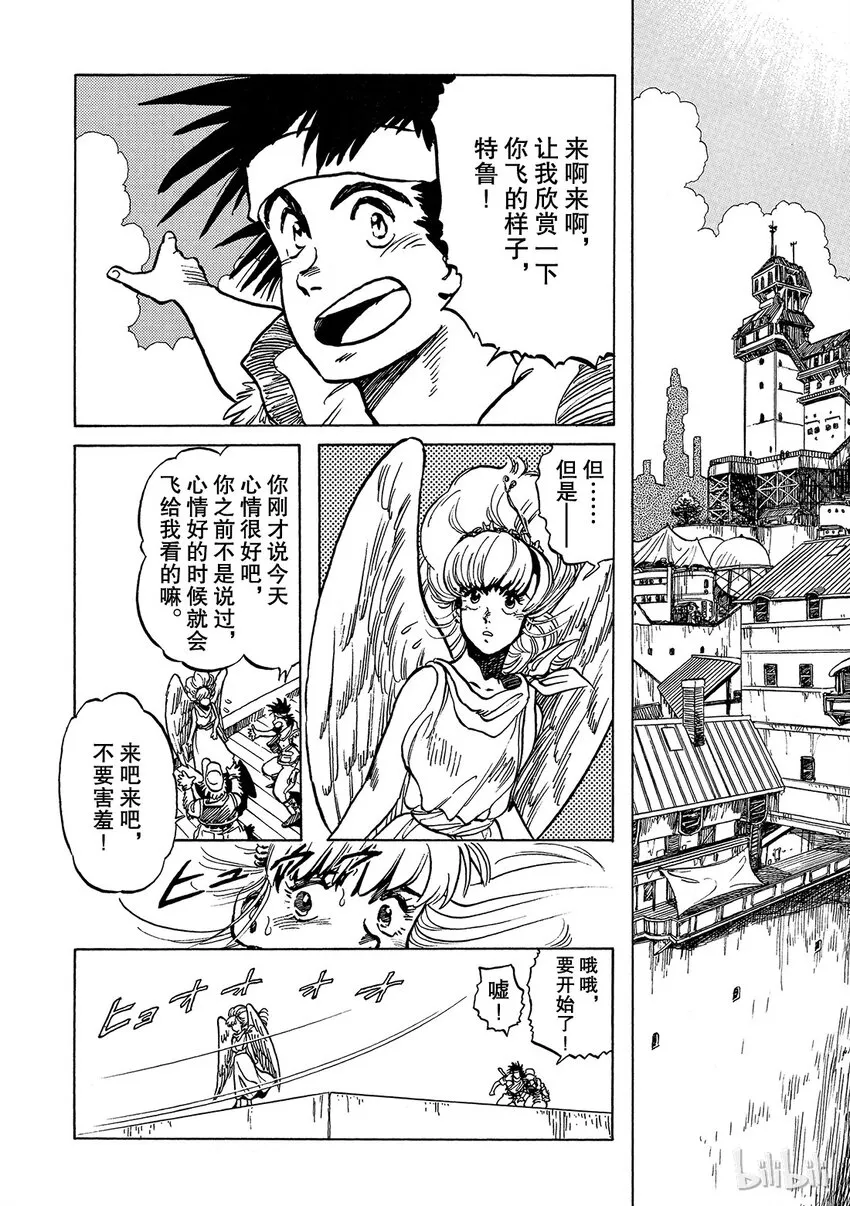 短篇1 第12页