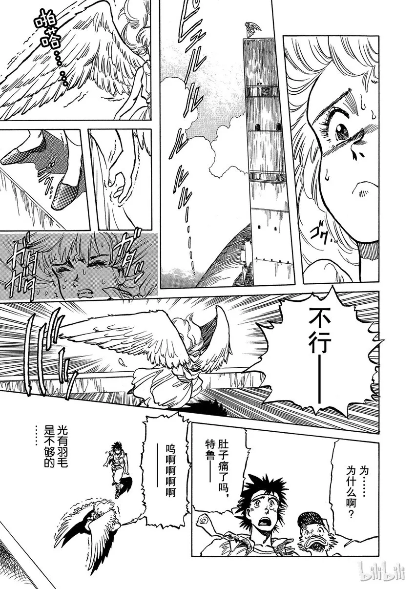 短篇1 第13页