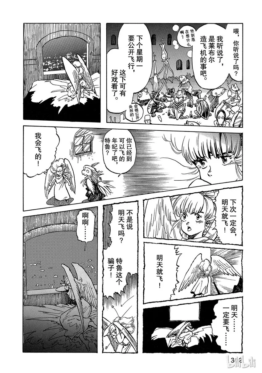 短篇1 第14页