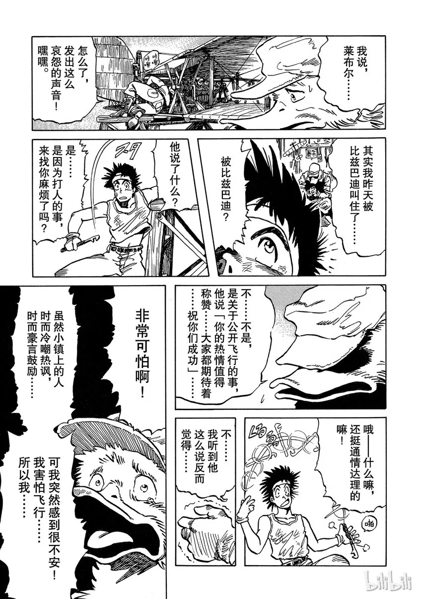 短篇1 第15页