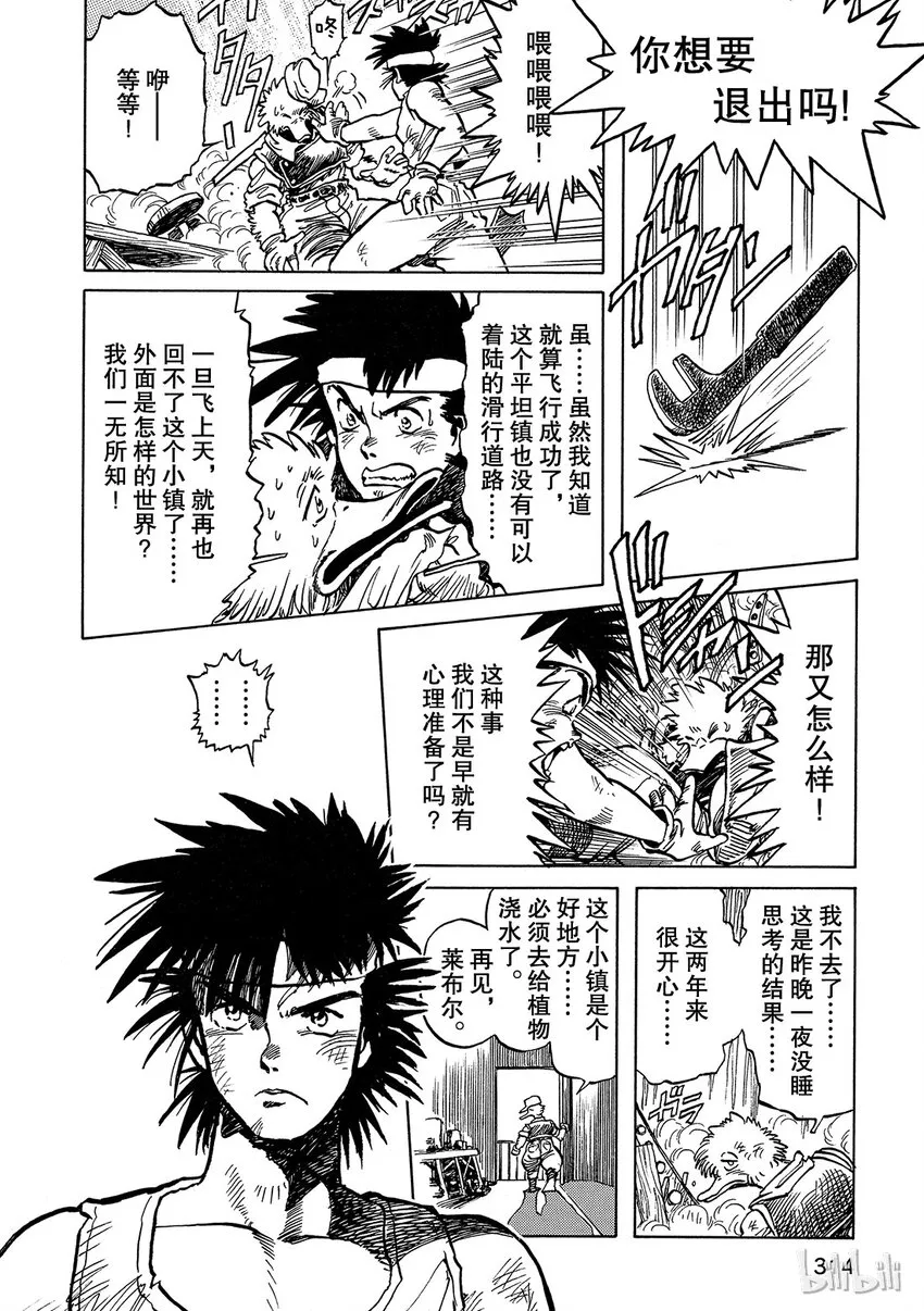 短篇1 第16页