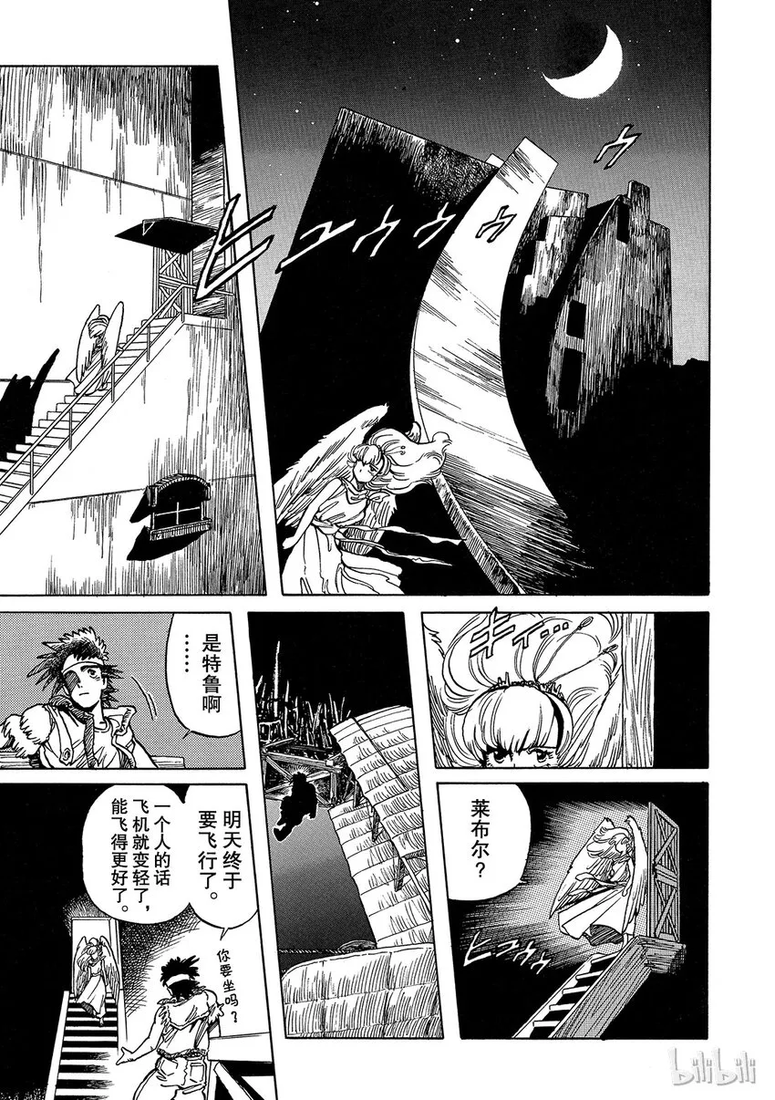 短篇1 第17页