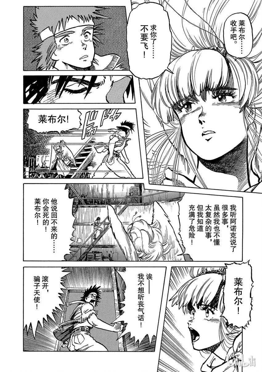 短篇1 第18页