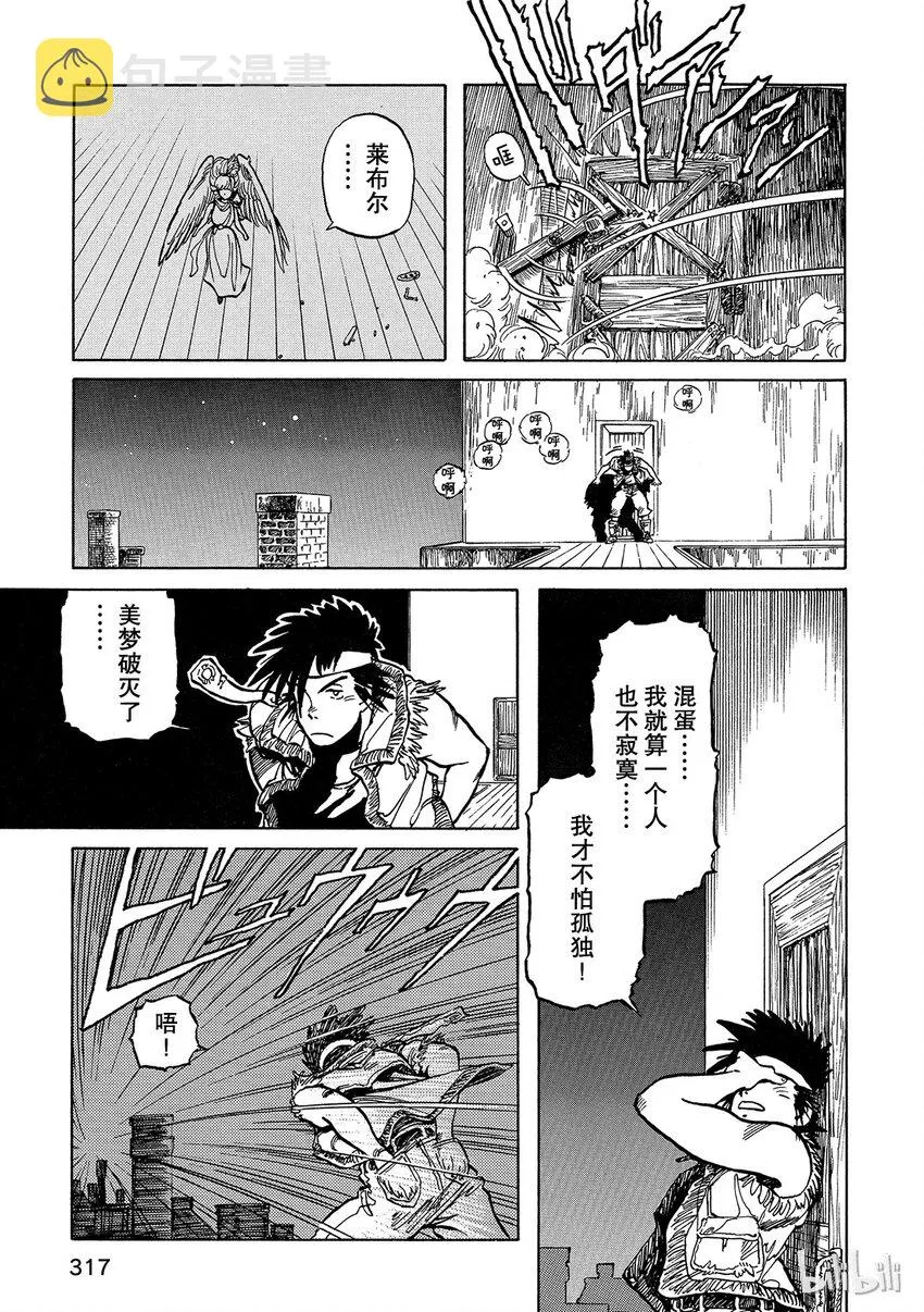 短篇1 第19页