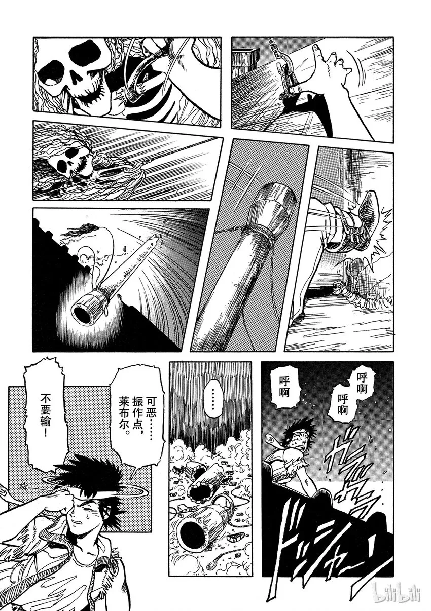 短篇1 第21页