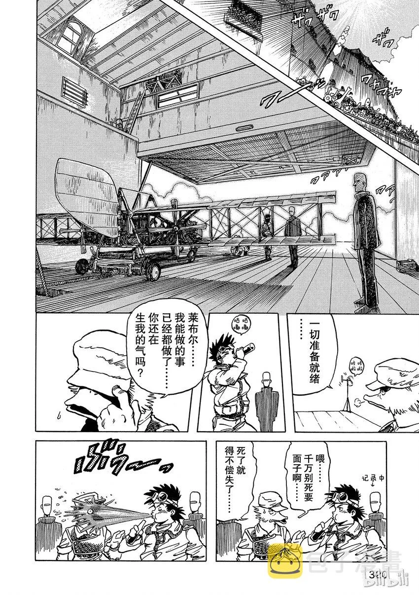 短篇1 第22页