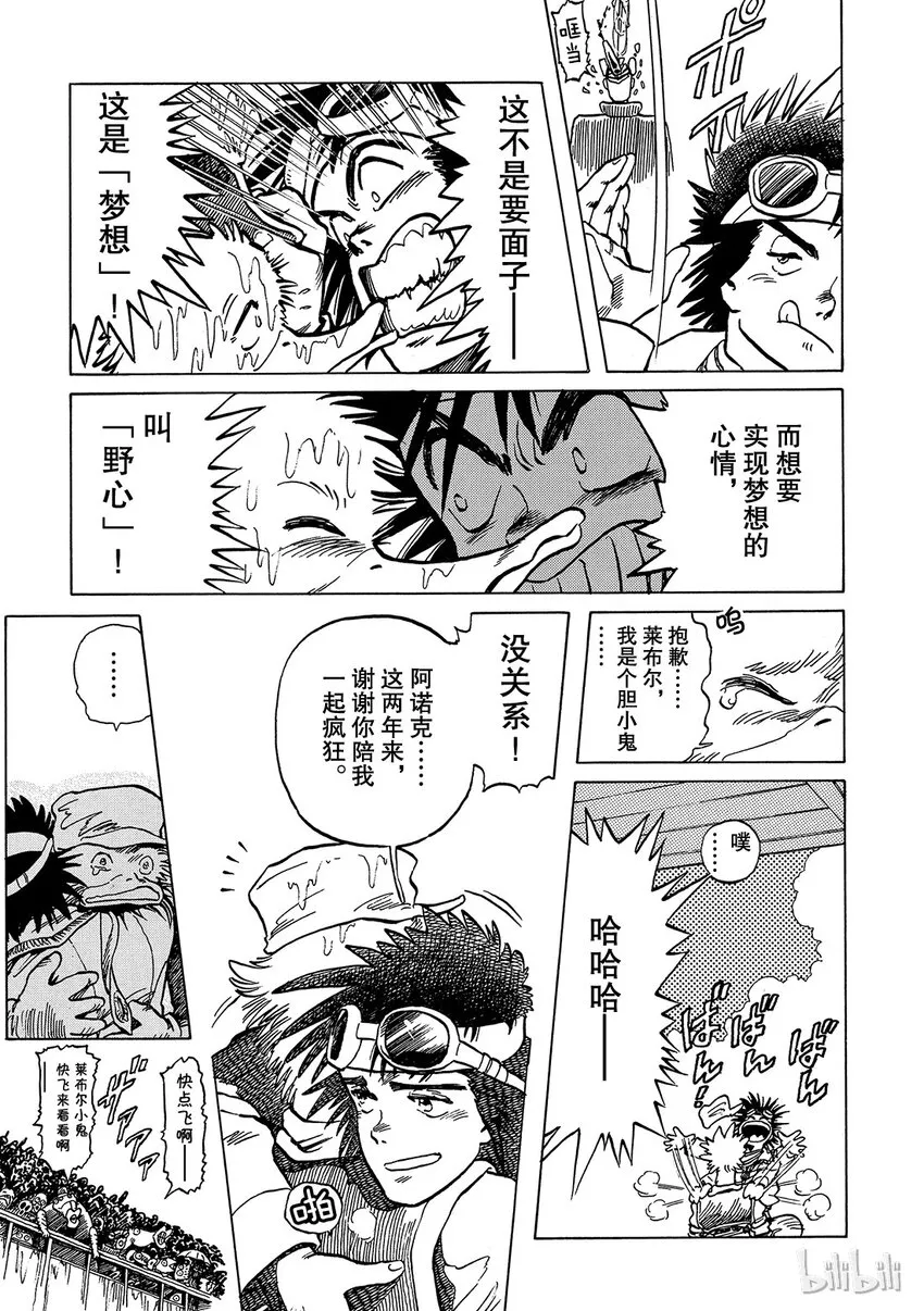 短篇1 第23页