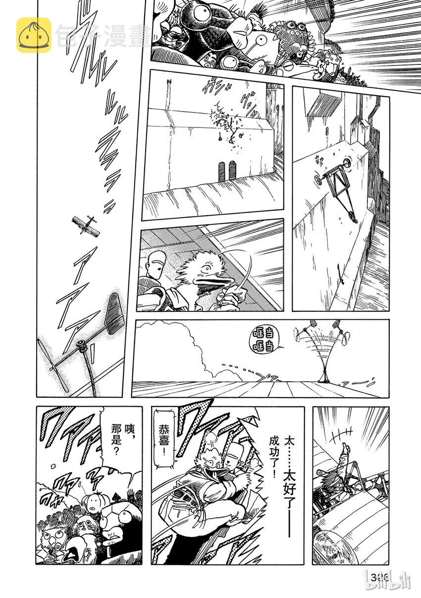 短篇1 第28页