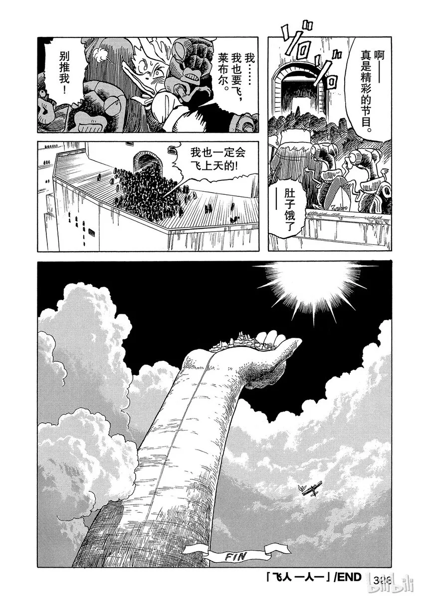 短篇1 第30页