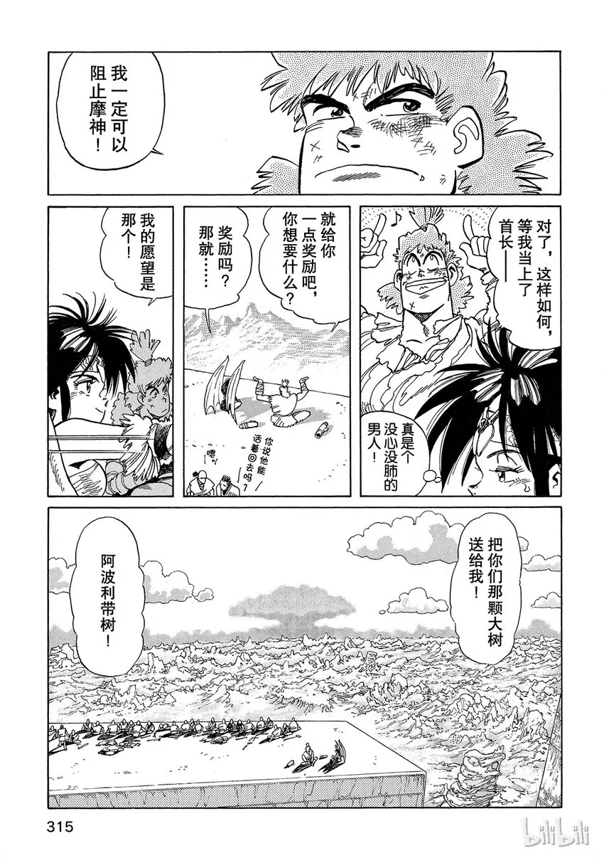 短篇1 第31页