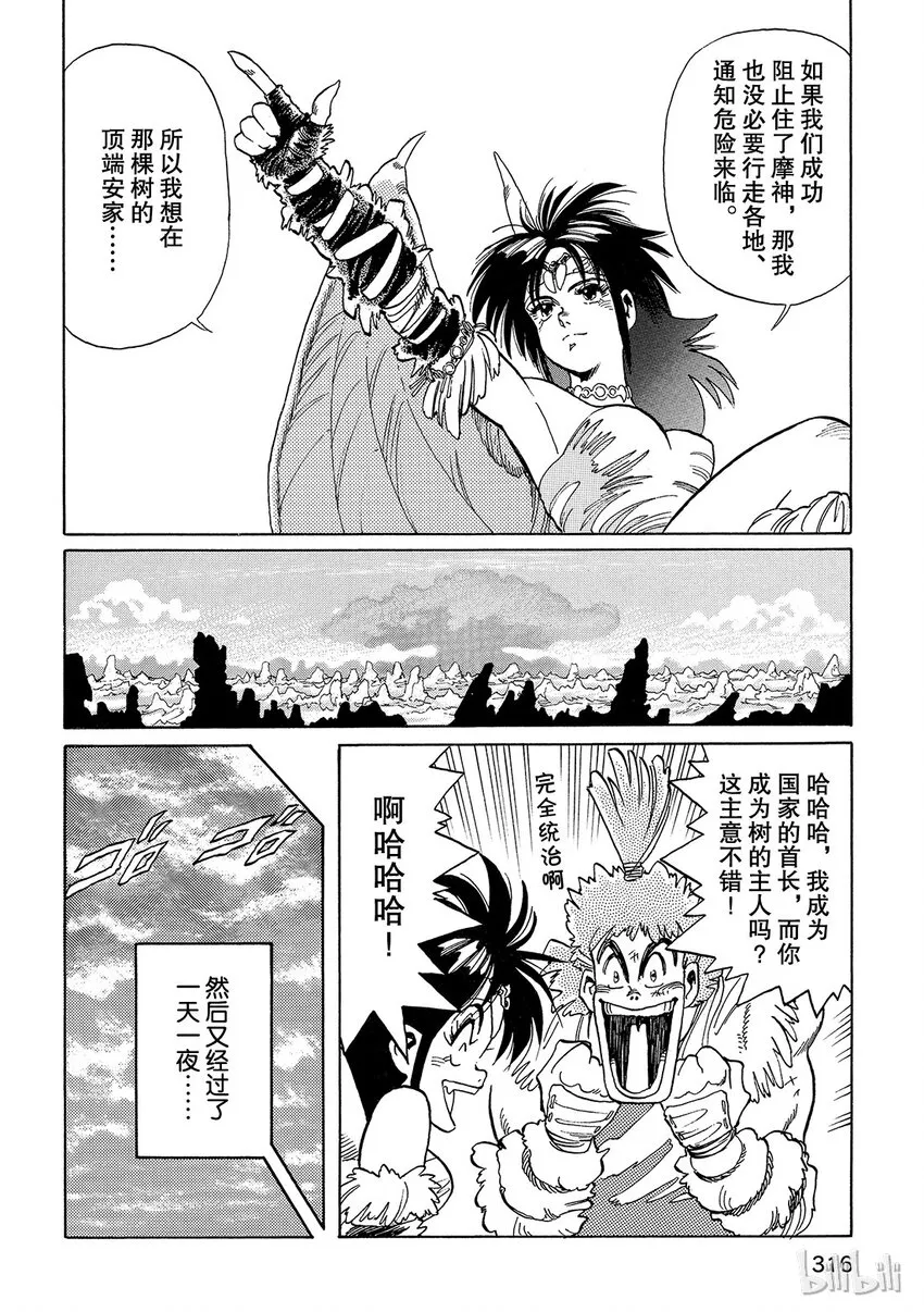 短篇1 第32页
