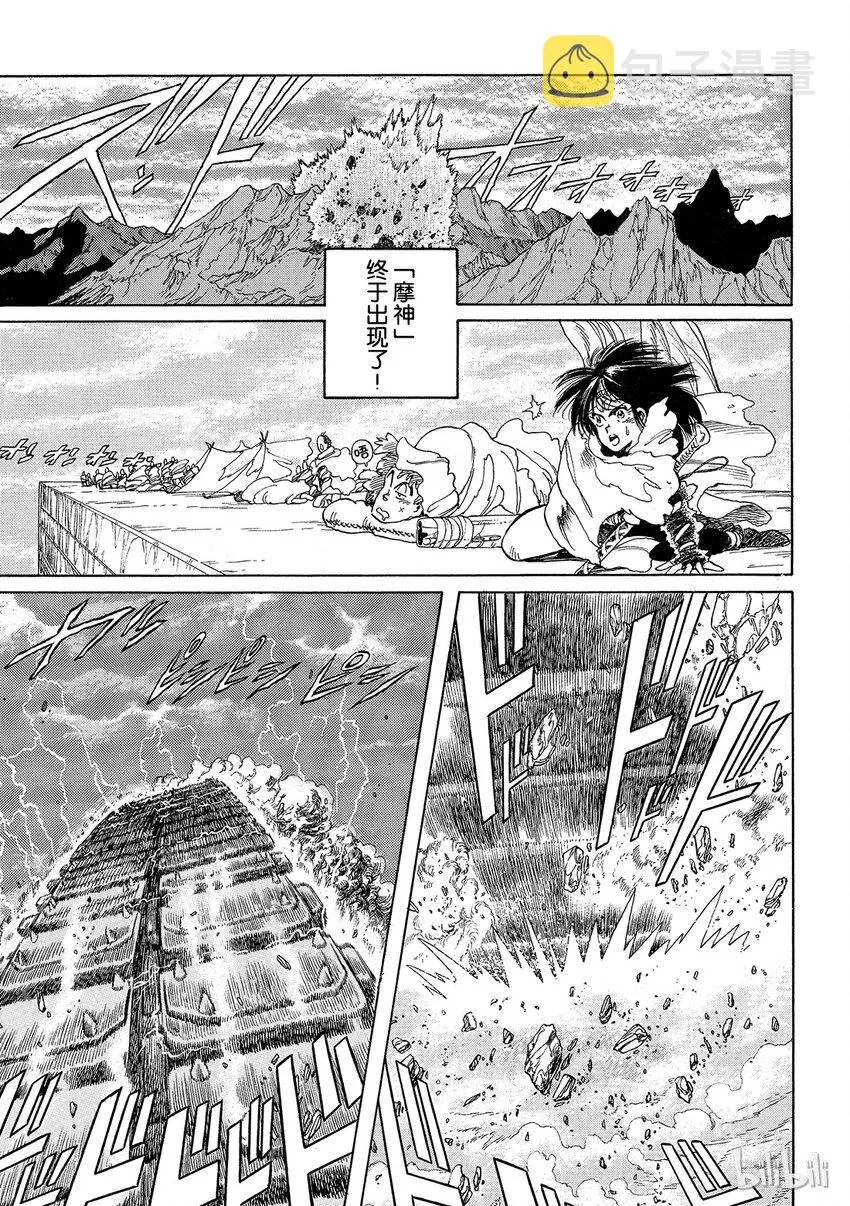 短篇1 第33页