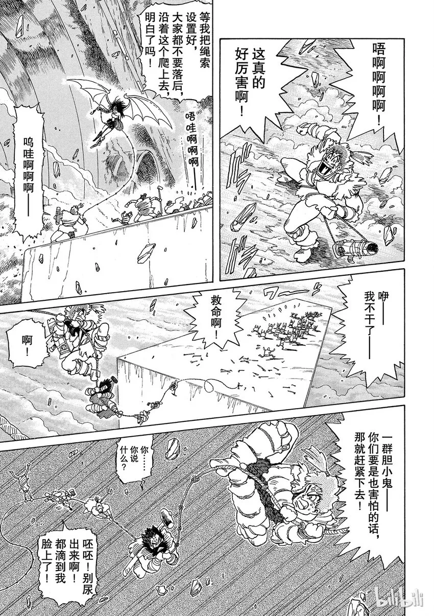 短篇1 第35页