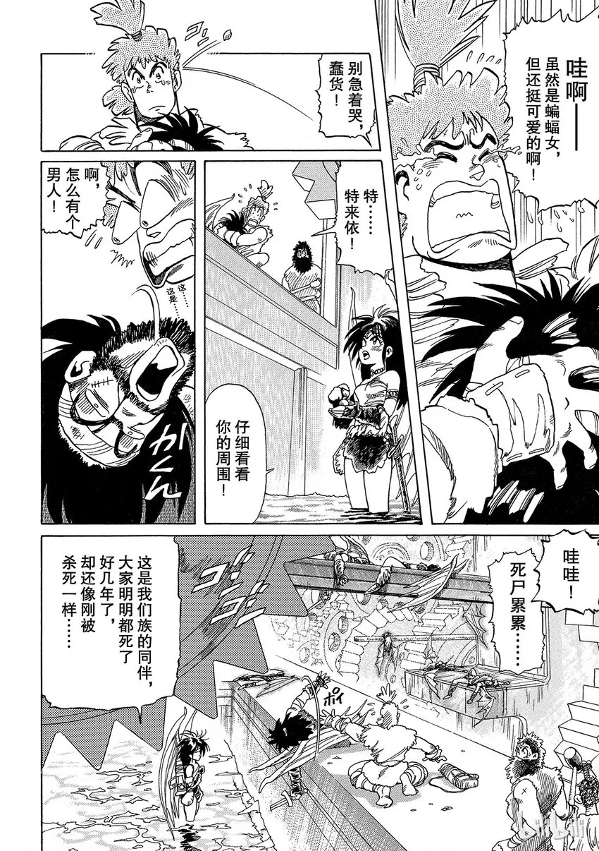 短篇1 第38页
