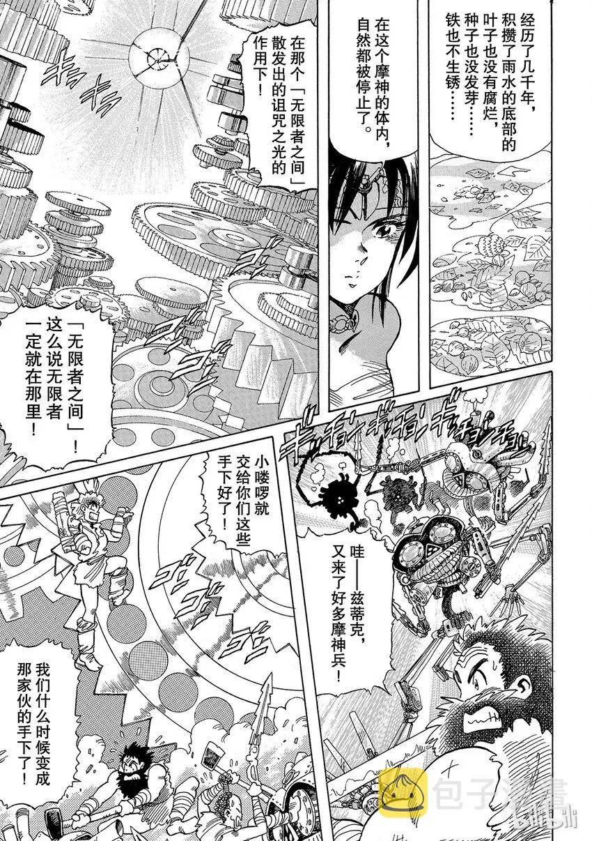 短篇1 第39页