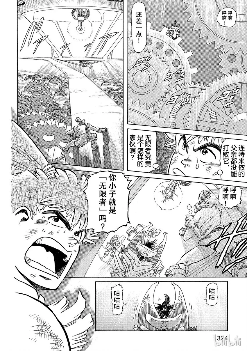 短篇1 第40页