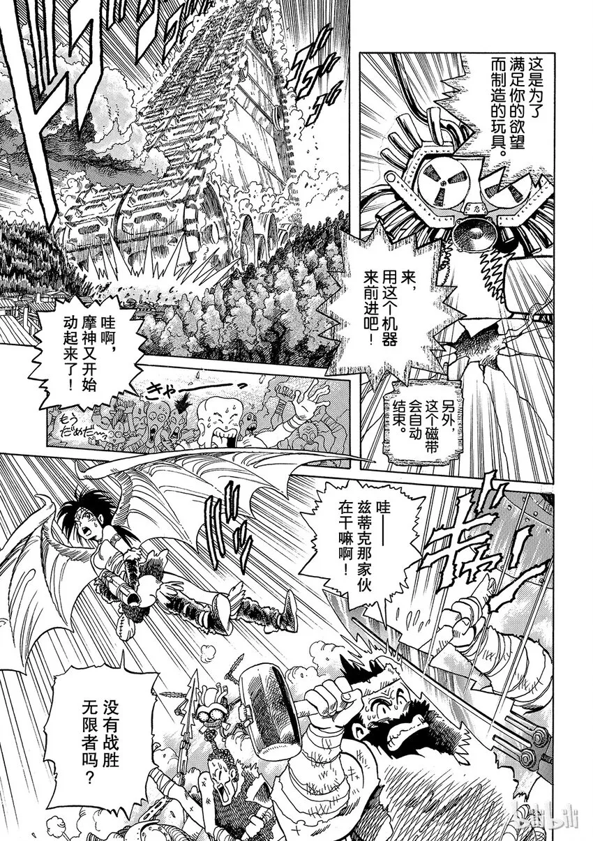短篇1 第43页
