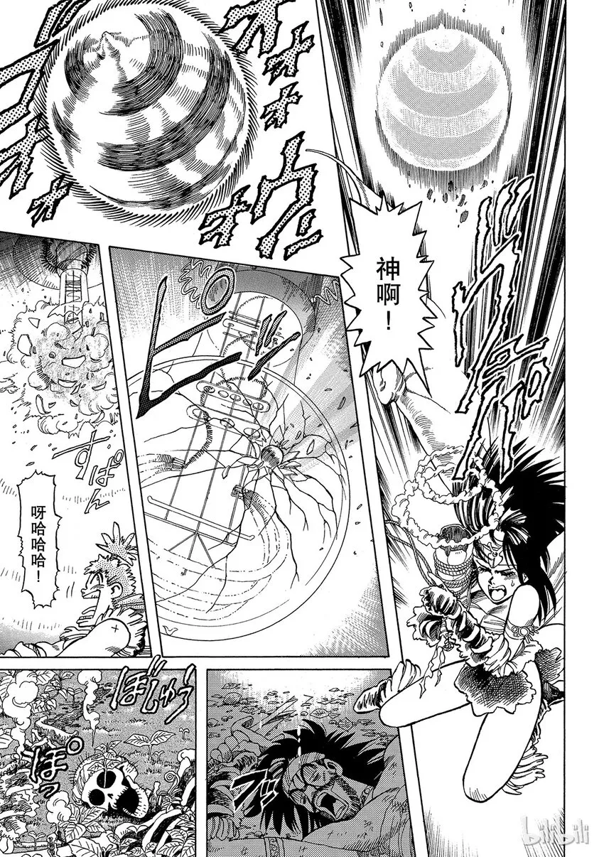 短篇1 第47页