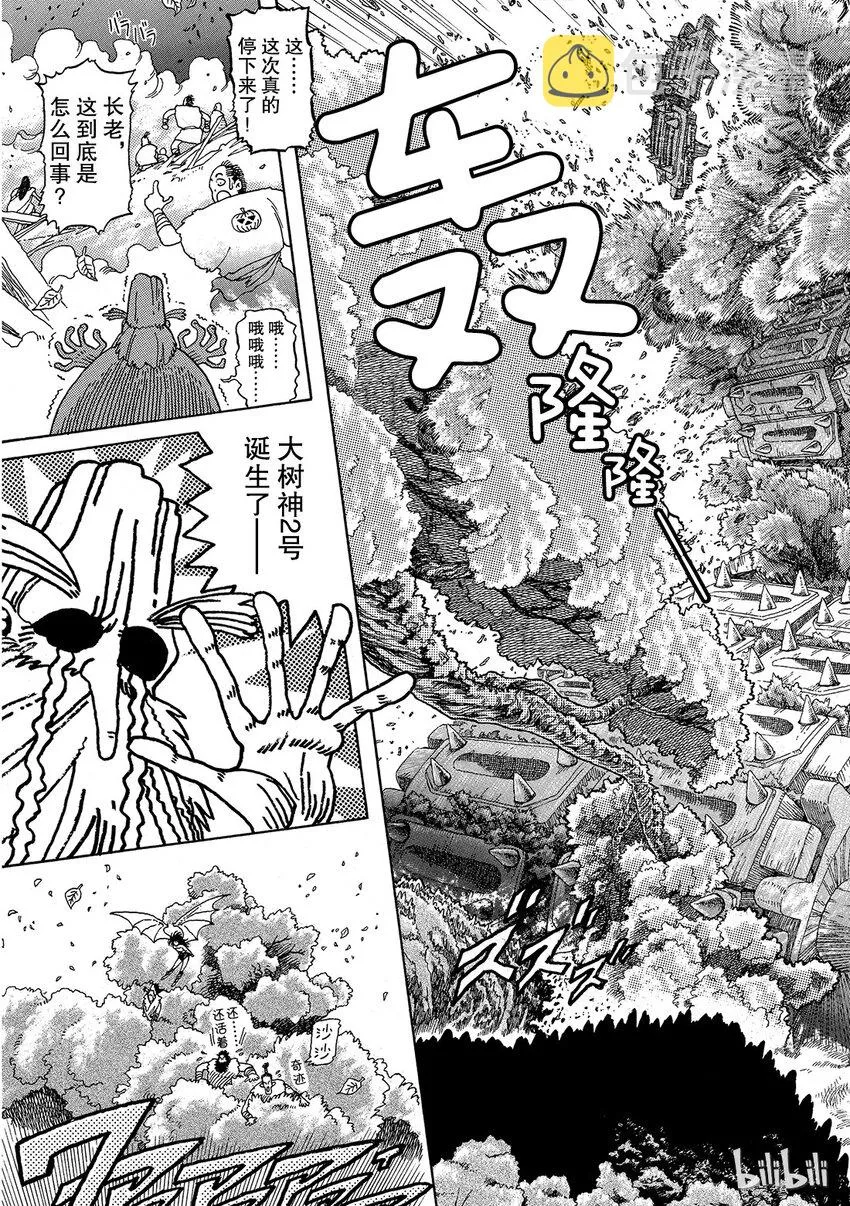 短篇1 第49页