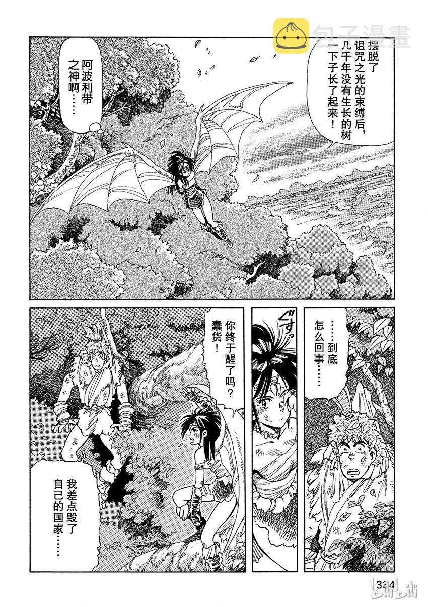 短篇1 第50页