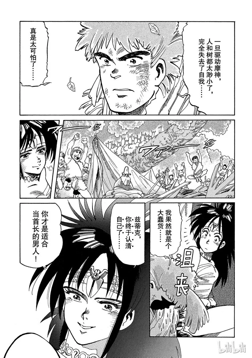 短篇1 第51页
