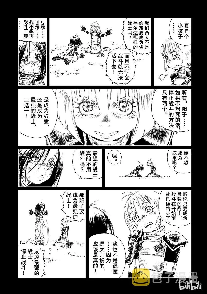 9 第20页